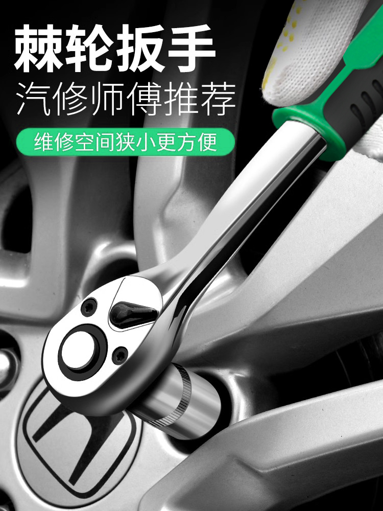 保联快速套筒棘轮扳手大中小飞双向万用汽修工具扳工业级72齿家用