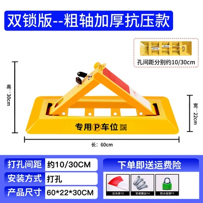 Car lock — anti-occupation artifact car punch-free - double-lock-60cm-thickened-waterproof-padlock