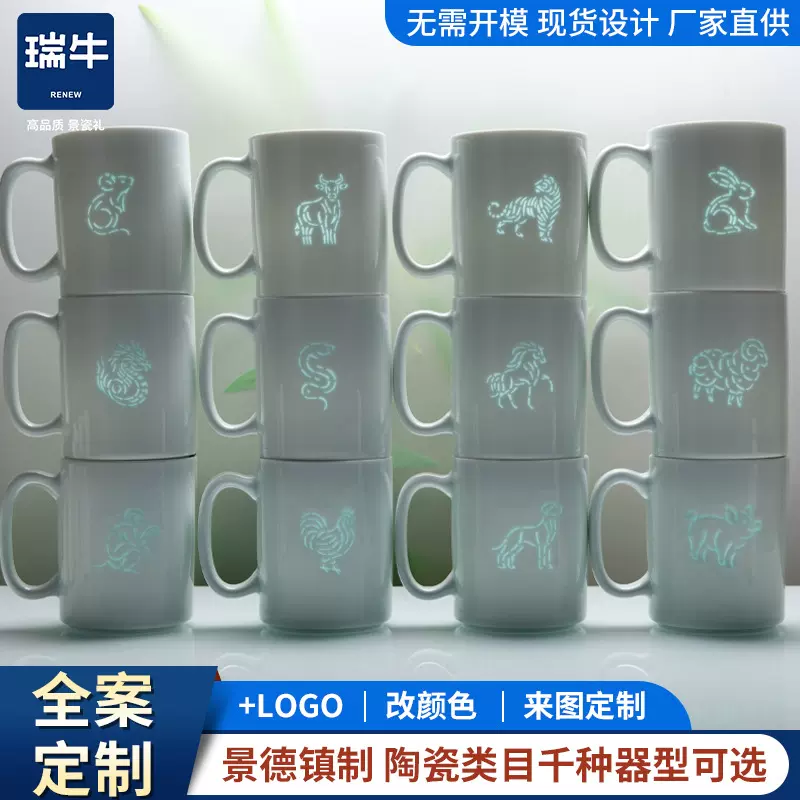 景德镇生肖镂空茶杯玲珑办公杯陶瓷马克杯创意茶具单杯logo定制