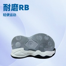 祥焕鞋材 厂家直销 轻便运动RB材质鞋底