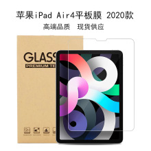 mipad Air 4ƽ䓻ĤiPad Air4 10.92020岣oĤ