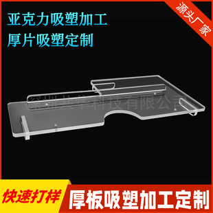 �|ݸ���κ�Ƭ���ܶ��� PMMA���������ܼӹ� ͸��PC�����ܼӹ�