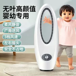 无叶扇;电风扇;对流/循环扇