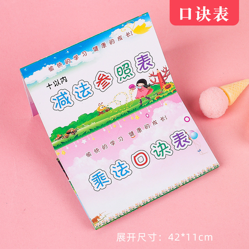 Escuela primaria Tarjeta de multiplicación 99 Tabla de fórmulas Aprendizaje de matemáticas Educación de la primera infancia Diga suma y resta ayudas didácticas al por mayor