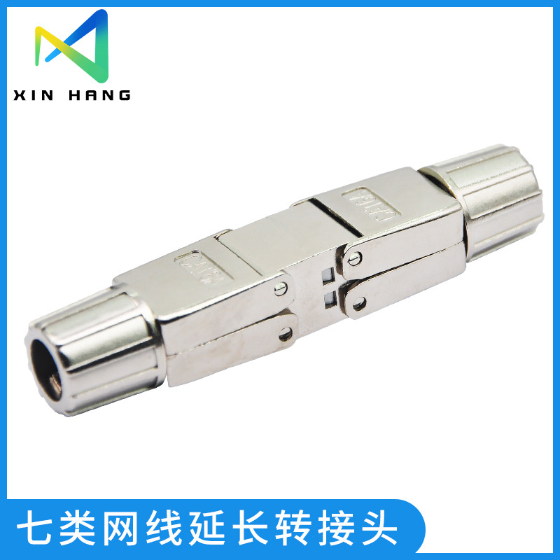 七类CAT7免压网线对接头延长器转接头RJ45网络屏蔽连接器对接头