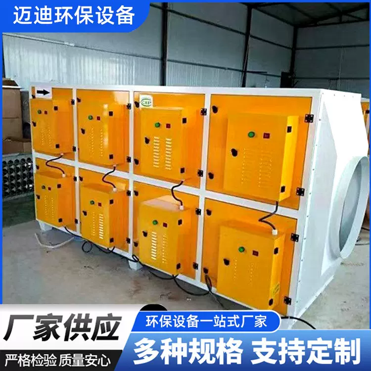 低温等离子净化器不锈钢高压电场等离子净化器厂家等离子净化设备