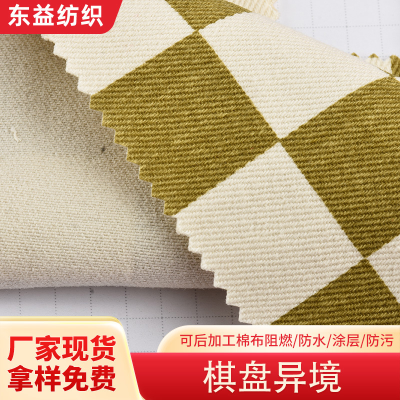 工厂现货批发棋盘异境面料外套运动服家居服面料多色可选布料