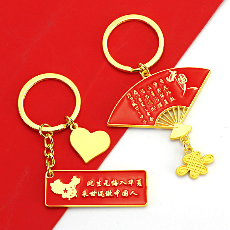 National Day Small Gifts Customized Chinese Fan Keychain Pendant Tourist Attraction Cultural and Creative Gifts National Day Keychain National Day Small Gifts Customized Chinese Fan Keychain Pendant Tourist Attraction Cultural and Creative Gifts National Day Keychain