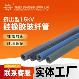 绝缘套管;其他绝缘材料;绝缘带