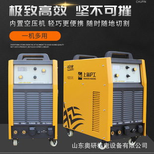 Shanghai Hugong LGK-80/100/120plus Built-in Air Pump Plasma Cutting Machine Welding/Cutting Dual-purpose