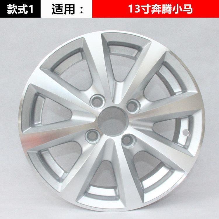Suitable for 13inch Besturn Little Horse Aluminum Alloy Wheel Hubs, Chery Qq Ice Cream Car Wheel Hubs, Steel Rims, Tire Rims, Wheel Rims