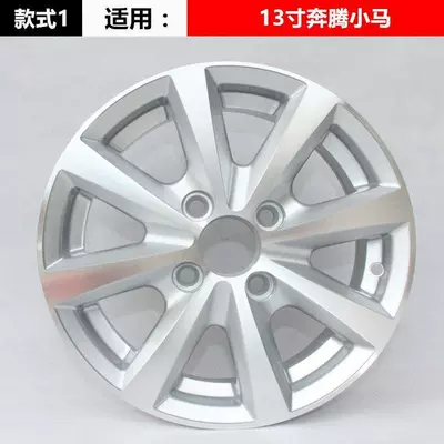 Suitable for 13inch Besturn Little Horse Aluminum Alloy Wheel Hubs, Chery Qq Ice Cream Car Wheel Hubs, Steel Rims, Tire Rims, Wheel Rims (Hub) - style-1-13inch-pentium-pony