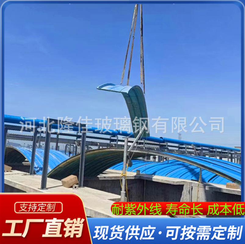 玻璃钢污水池盖板拱形密封除臭收集盖板耐腐蚀玻璃钢收集罩沟盖板