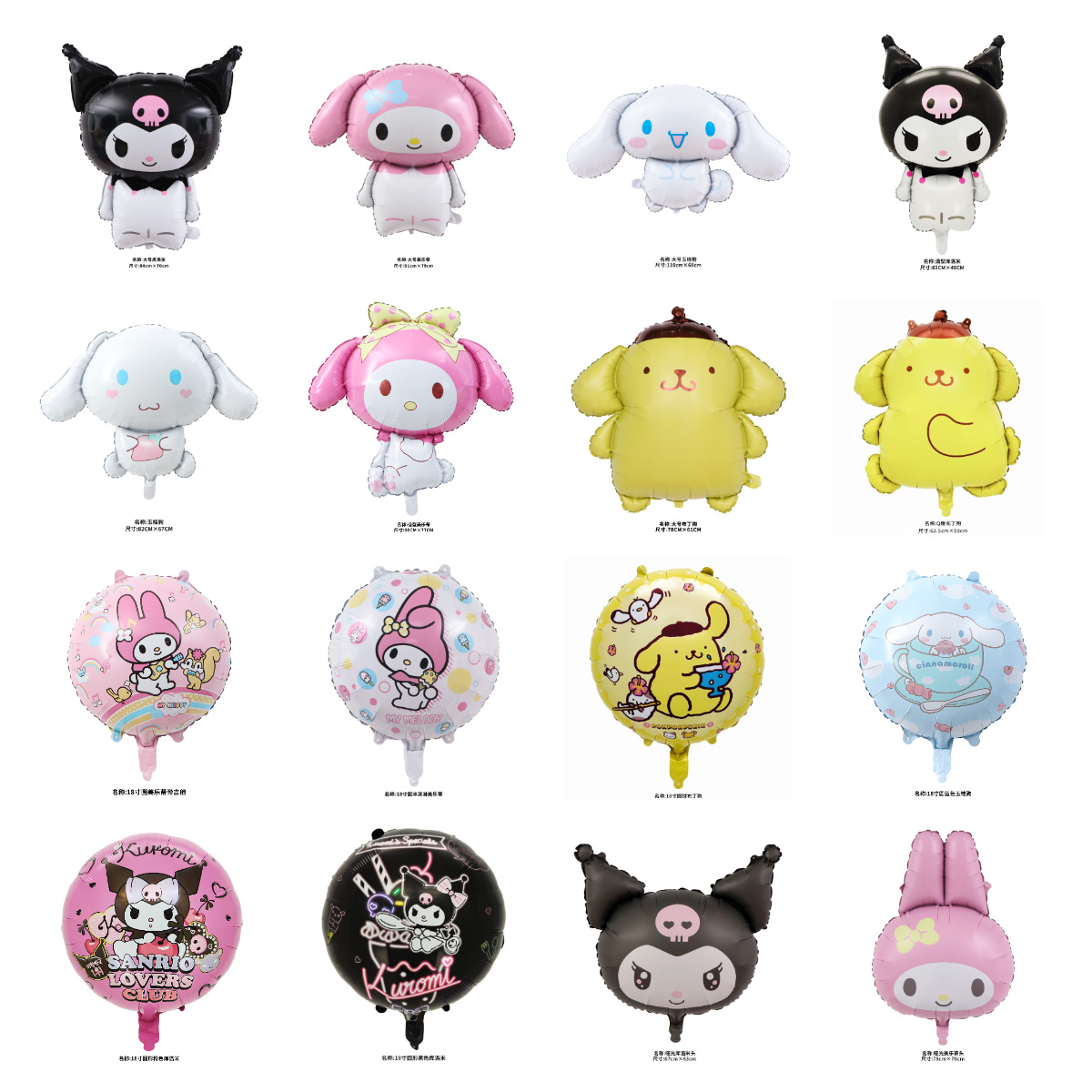 Sanrio