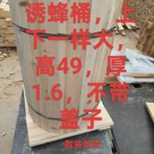 诱蜂桶全套圆桶蜂箱专用诱蜂箱三峡桶老式懒人养蜂桶实木蜂桶其他