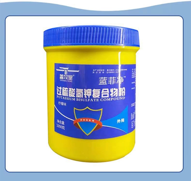 过硫酸氢钾详情6.jpeg