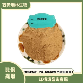 银耳提取物 比例萃取 喷雾干燥 水溶性原料现货