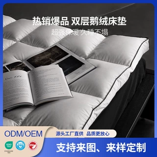 定制做五星级希尔顿酒店羽绒双层床垫褥子白鸭绒鹅绒软垫加厚批发