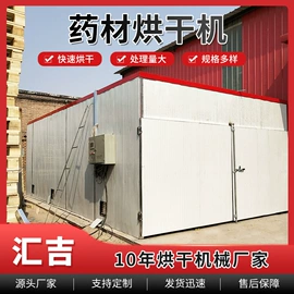 箱式干燥设备;热风炉;真空干燥机