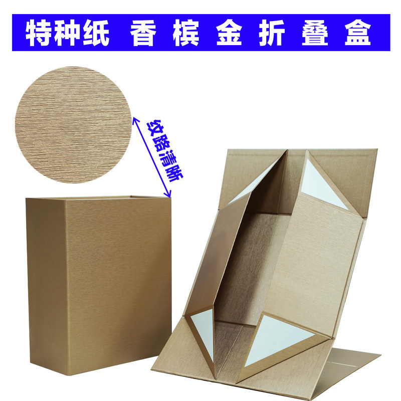 一枚式の折り畳み箱の現物は手を伴って箱の磁石を折り畳みます。|undefined