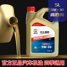 SL-4 5W-30�ϳ����C�� ������ĥ���� ���nϵ�I܇ �����ͺ�