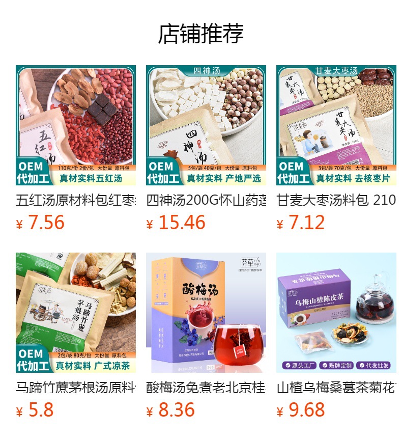 Sour Plum Drink Herb Pack Suan Mei Tang 100g Traditional Summer Brew preparation