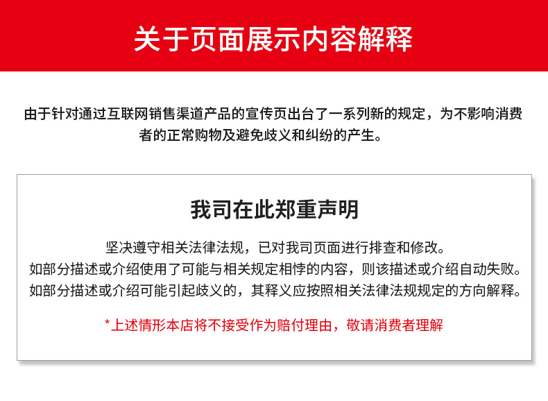 广告法温馨提示