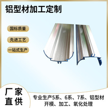 凤铝铝型材厂家热销led日光灯管铝外壳配件 灯饰铝型材氧化