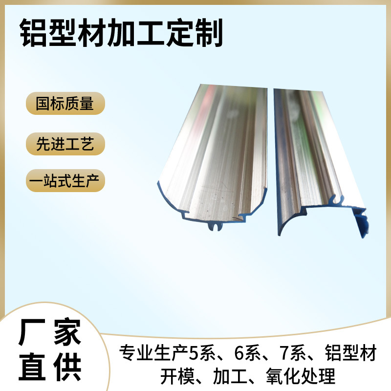 凤铝铝型材厂家热销led日光灯管铝外壳配件 灯饰铝型材氧化