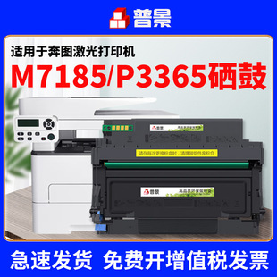�m�ñ��DM7185DN����P3365DN P3385DN�ۺ�M7165DN��ӡ�Cī��TL435