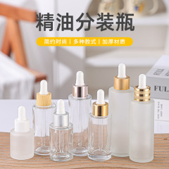 厂家直销30ml蒙砂磨砂精油瓶平肩乳液瓶滴管瓶护肤精华液玻璃瓶