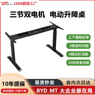 Three-Section Dual-Motor Smart Electric Lift Table Legs Metal Desk Smart Electric Lift Table Frame Ready for Sale