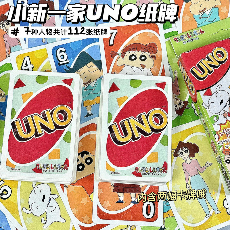 蜡笔小新家UNO纸牌112张卡通日版桌游小红书学生宿舍休闲聚会游戏|undefined