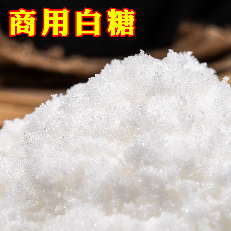 食糖批发