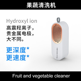 Household Food Purifier, Fruit and Vegetable Sterilization and Disinfection to Reduce Pesticide Residues, Kitchen Vegetable Washing Machine, Fruit and Vegetable Cleaning Machine