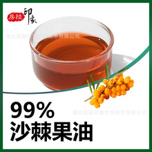 ɳ������ ɳ��������ȡҺ Seabuckthorn oil ɳ������ ɳ�����ɷ�