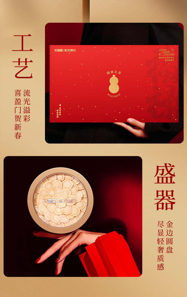 Qi Li Xiang Six Herb Gift Box 350g American Ginseng Dendrobium Black Goji Angelica Astragalus quality and texture