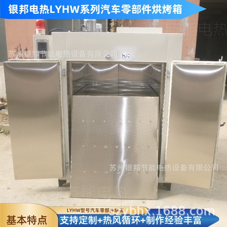 供应汽车玻璃密封胶条预热烤箱 汽车线束软管烘烤箱