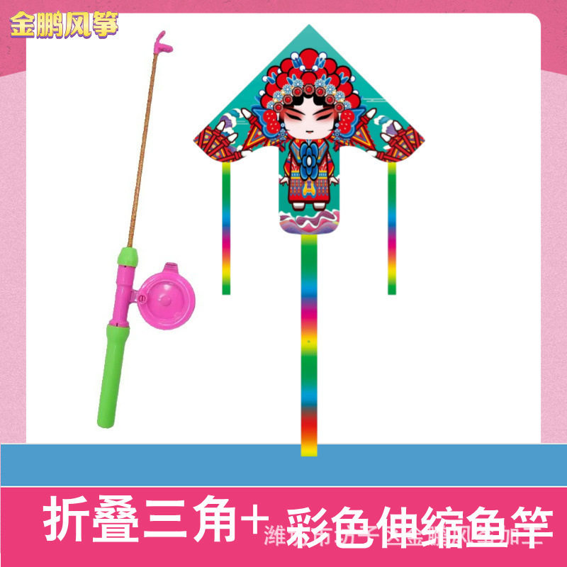潍坊风筝新款儿童卡通鱼杆塑料风筝鱼竿手持小风筝玩具批发|undefined