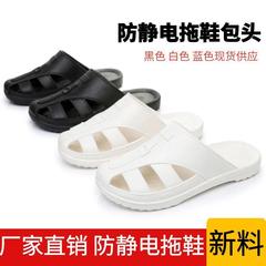 防静电拖鞋包头 无尘车间电子工厂spu软底新料品质好女白色洁净鞋
