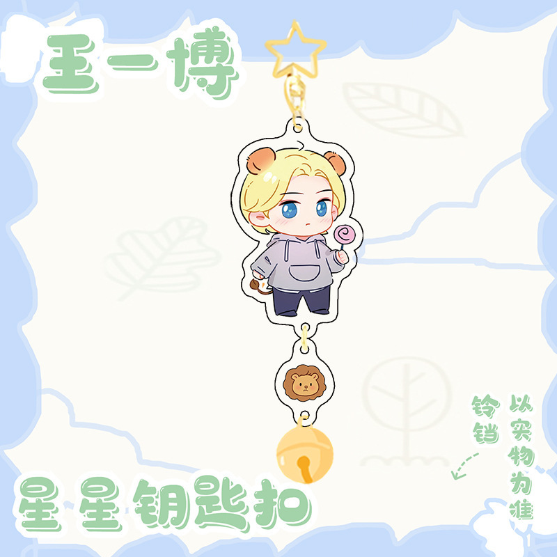 王一博鈴金金色星ボタン博君一肖陳情令小王子博猫cpストラップスター周辺|undefined