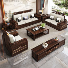 新中式乌金木实木沙发现代客厅组合简约大小户型冬夏两用储物家具