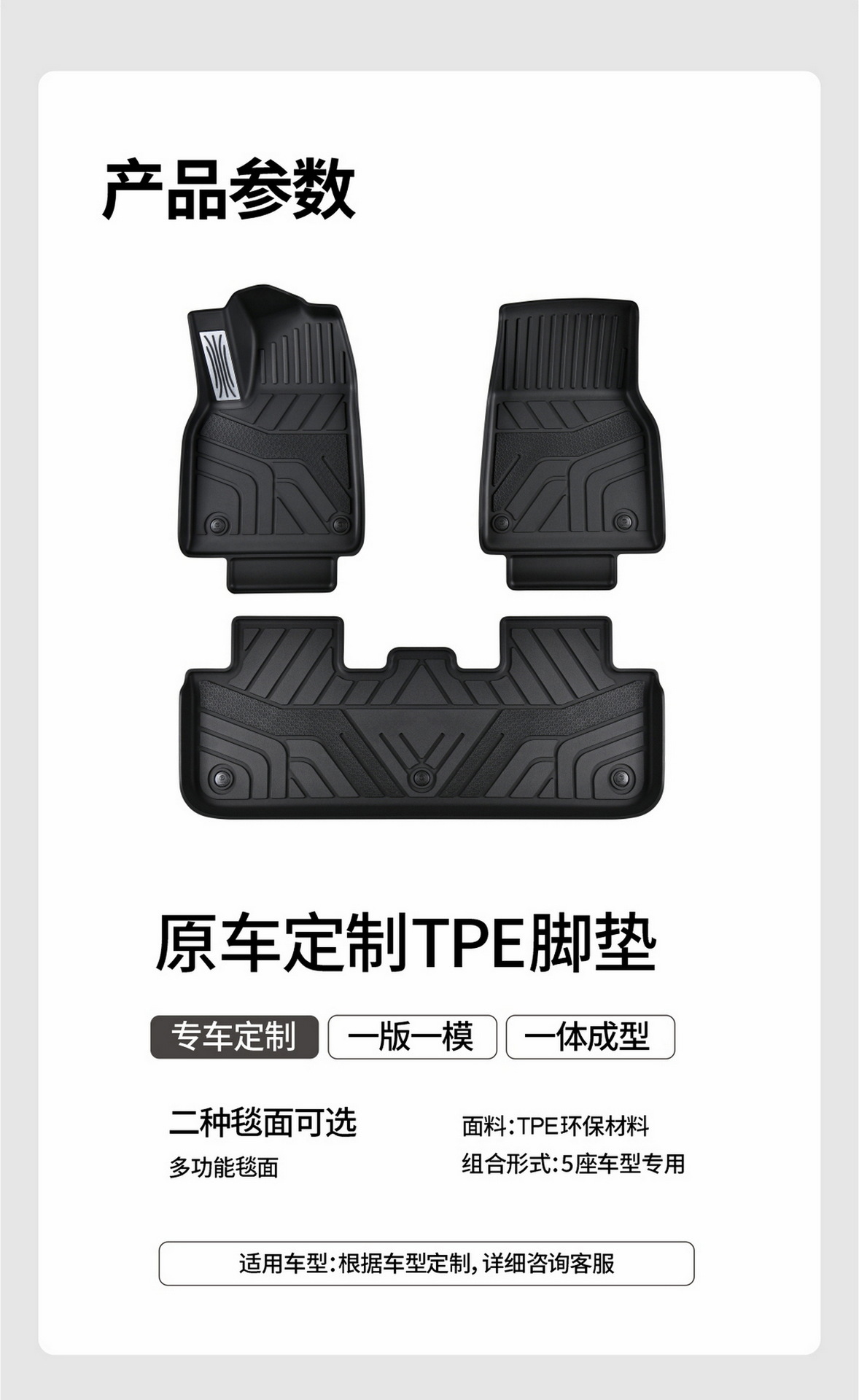Suitable for Tesla Model Y and Model 3 new version TPE floor mats, custom-made full-cover trunk mat