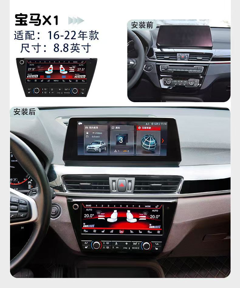 Suitable for BMW new and old 5 series X1/X3/X3M/X4/X4MX5 voice air conditioning assistant LCD air conditioning display
