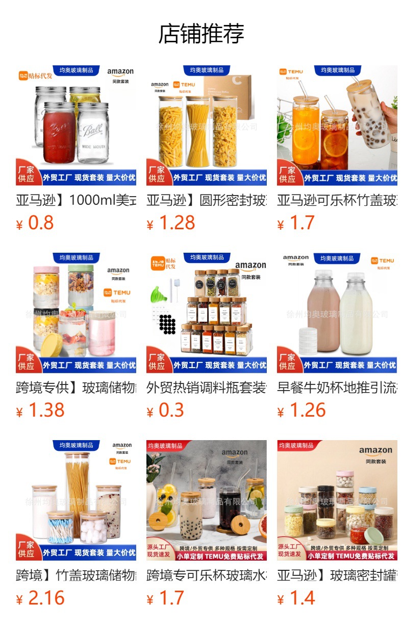 预览状态下无法点击,发布后,可点击跳转到对应的商品页面