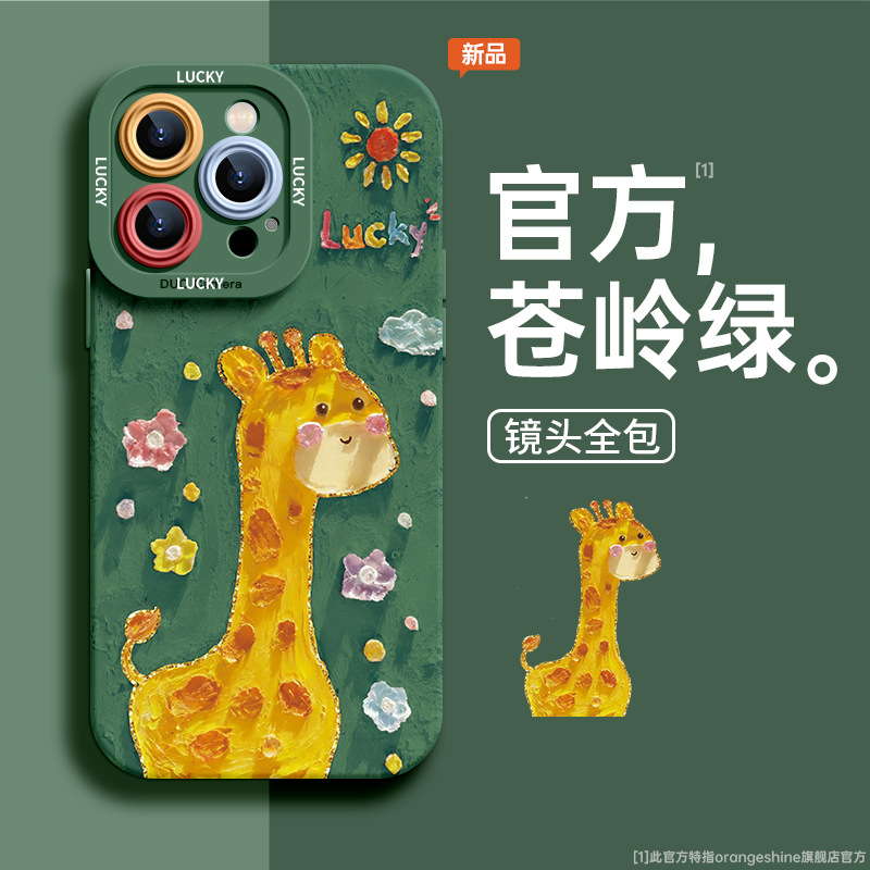 【ch181 big guy & tall guy - deer - cang ling green】silicone soft case★Lens protection