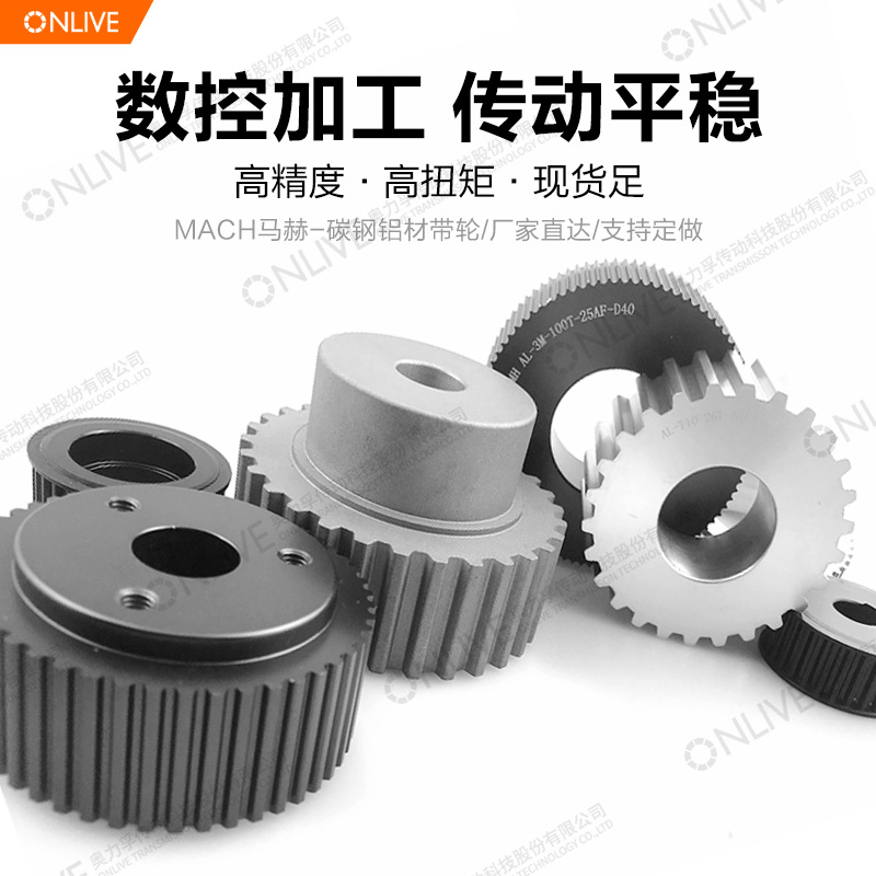 ONLIVE同步轮5M-40齿铝合金工业传动皮带轮AF两面带凸台同步带轮