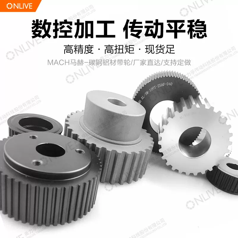 ONLIVE同步轮5M-40齿铝合金工业传动皮带轮AF两面带凸台同步带轮