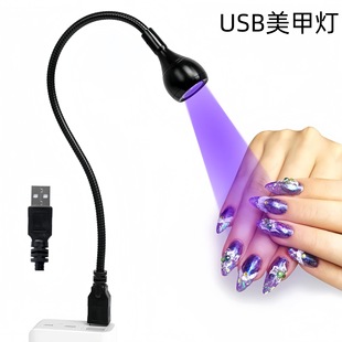 One-word nail lamp gooseneck UV curing purple lamp nail lamp led night light small portable nail lamp