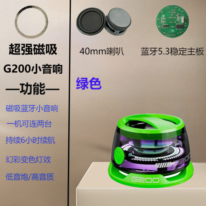 クロスボーダーの正規品の磁気はbluetoothの小さい音響の重いサブウーファの高音質のまぶしい雰囲気の明かりを吸い込みます。|undefined